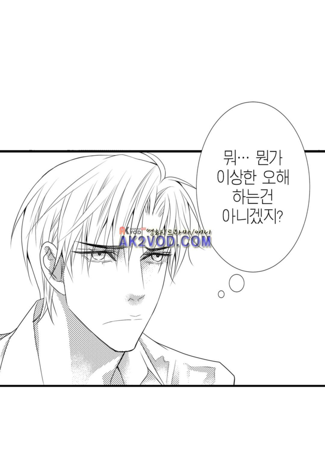 일하고 싸우고 사랑하라 14화 18