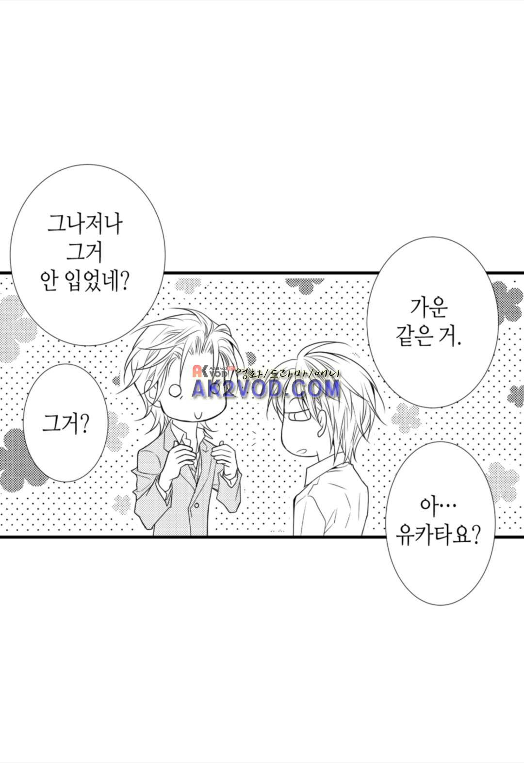 일하고 싸우고 사랑하라 14화 20