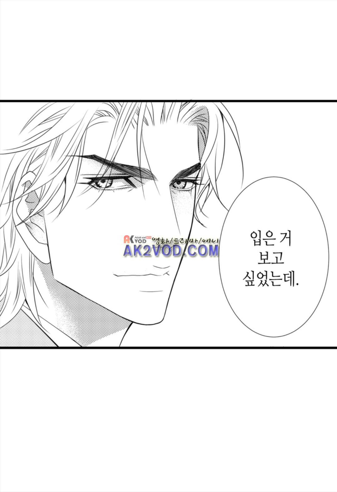 일하고 싸우고 사랑하라 14화 21