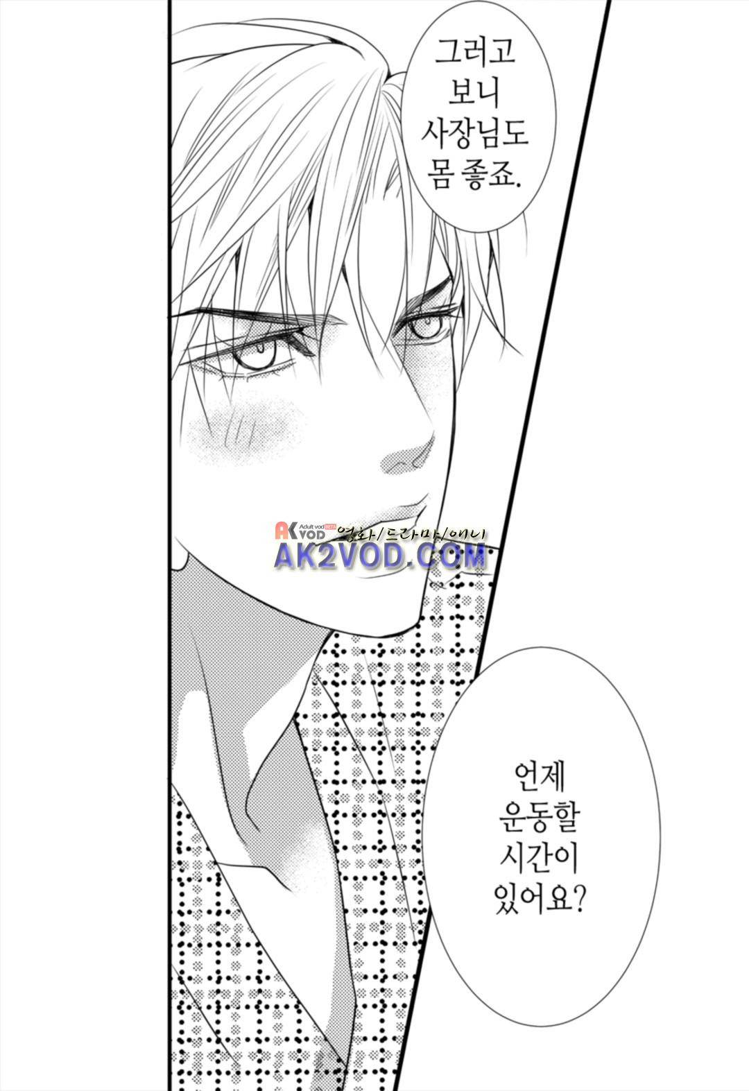 일하고 싸우고 사랑하라 14화 26