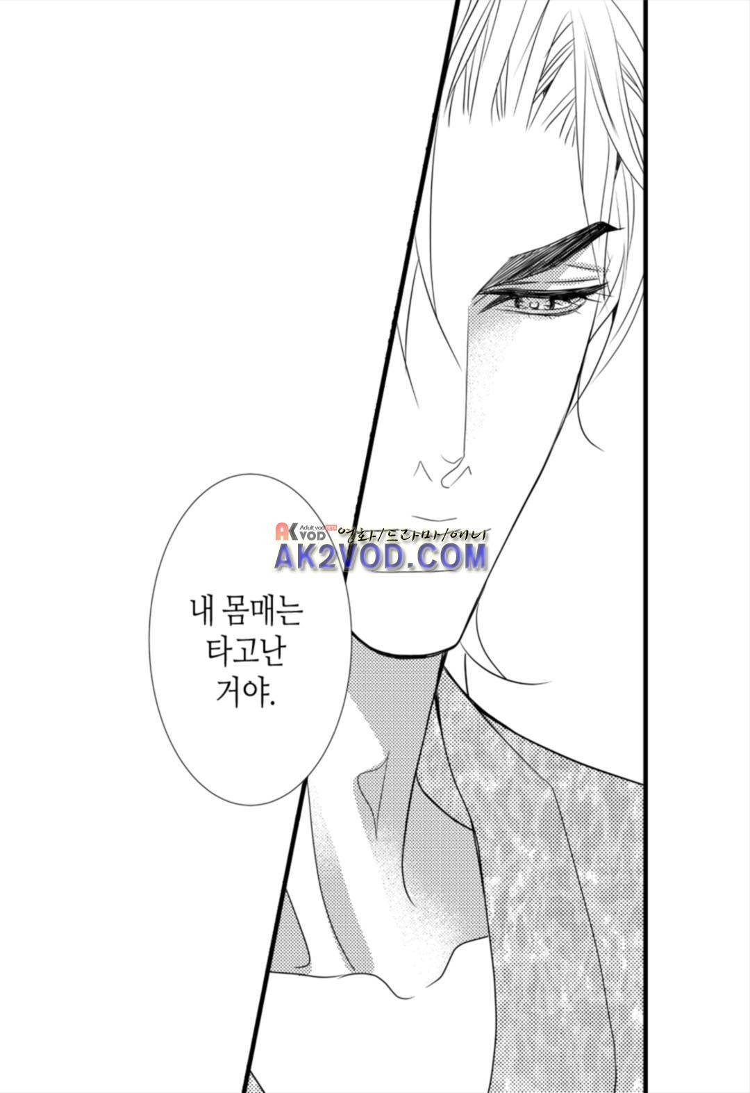 일하고 싸우고 사랑하라 14화 27