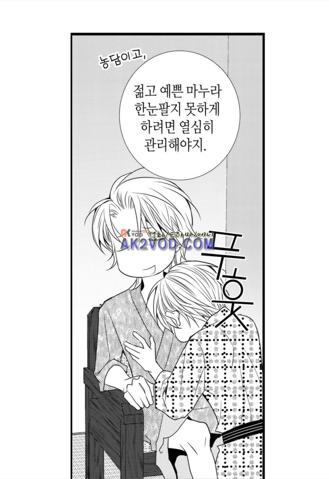 일하고 싸우고 사랑하라 14화 28