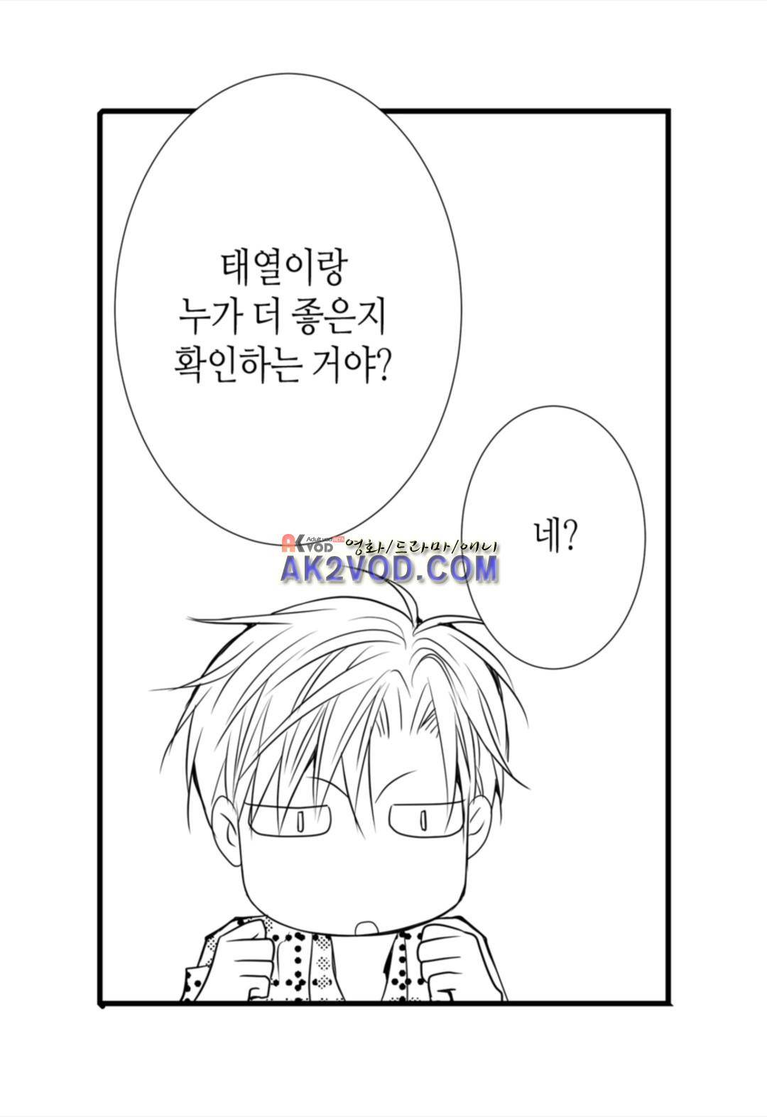 일하고 싸우고 사랑하라 14화 31