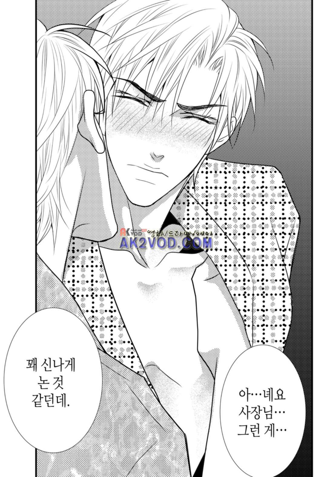 일하고 싸우고 사랑하라 14화 34