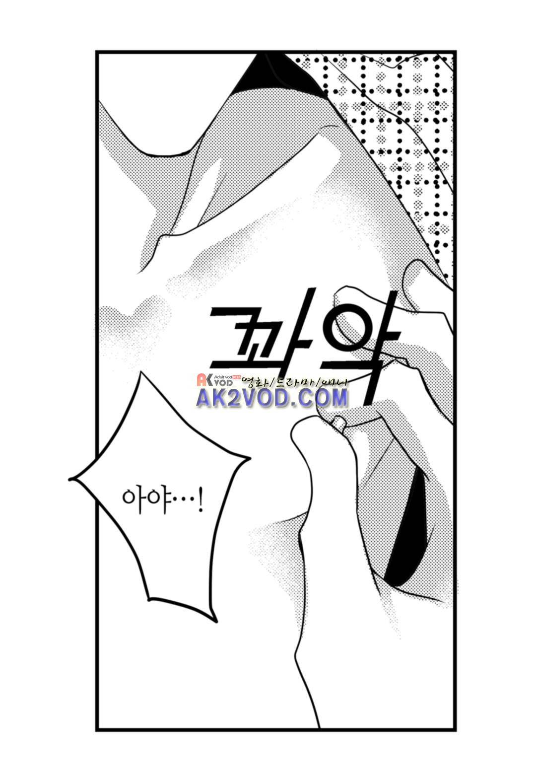 일하고 싸우고 사랑하라 14화 35