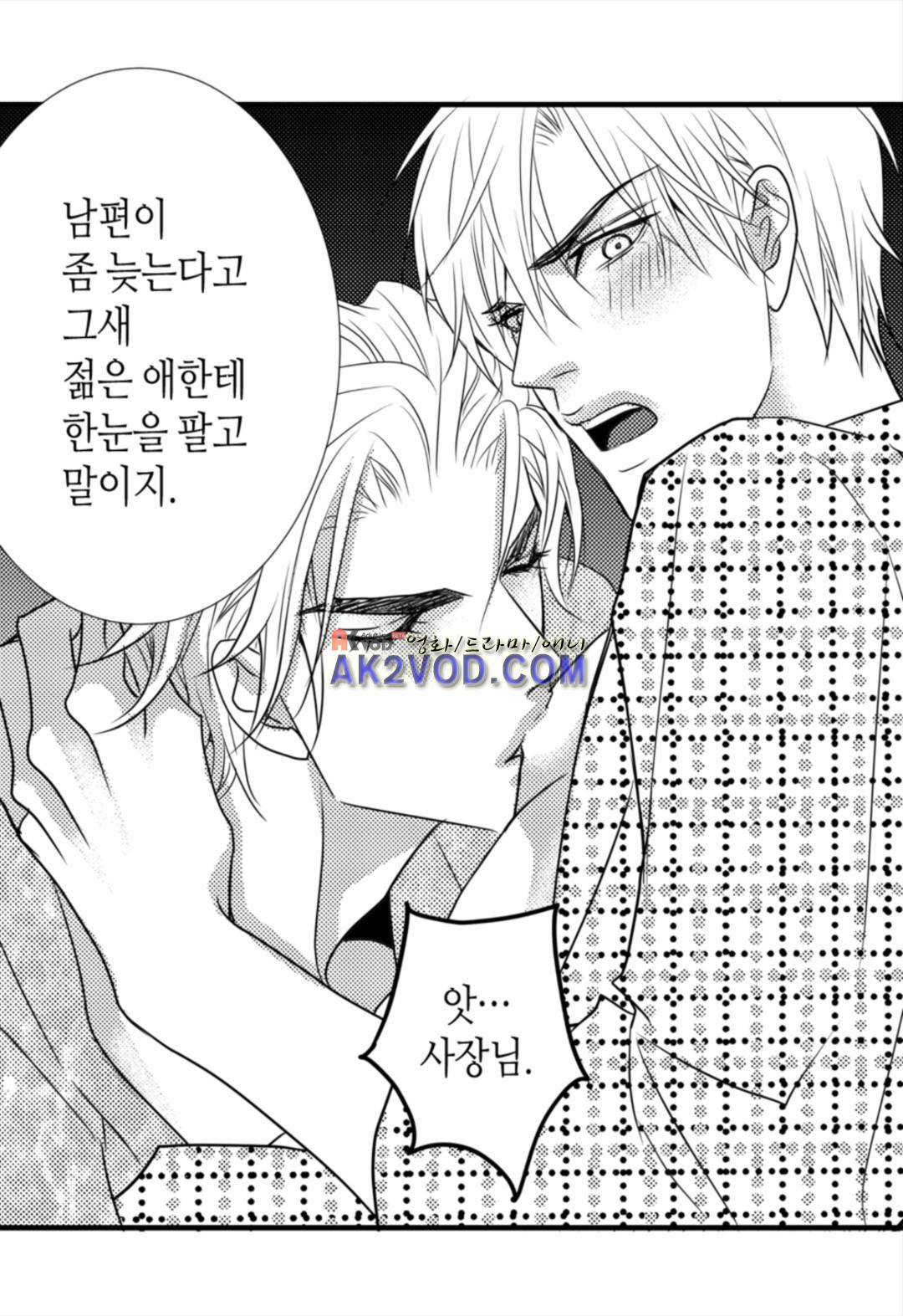 일하고 싸우고 사랑하라 14화 36
