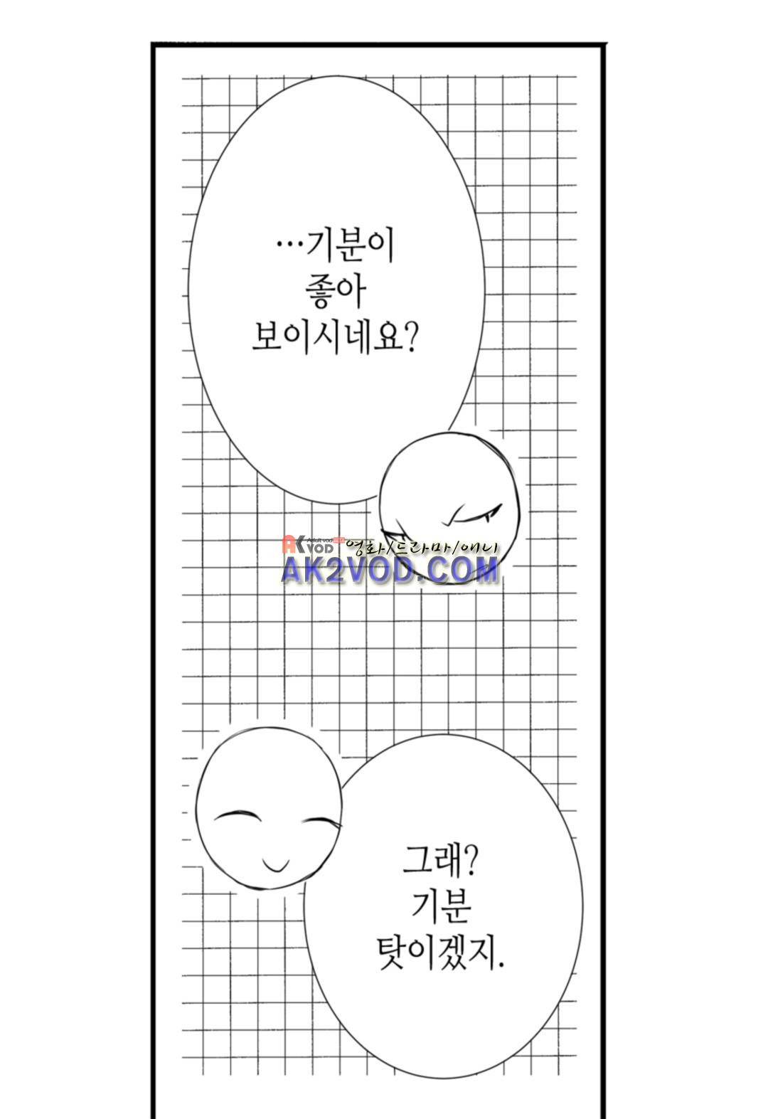 일하고 싸우고 사랑하라 14화 41
