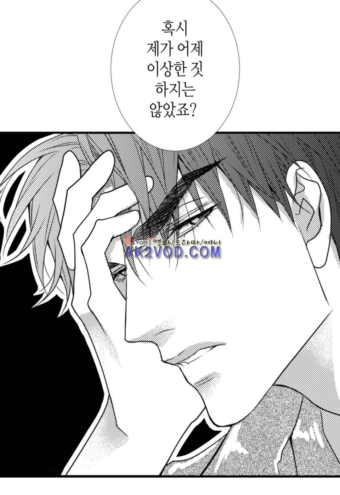 일하고 싸우고 사랑하라 14화 42