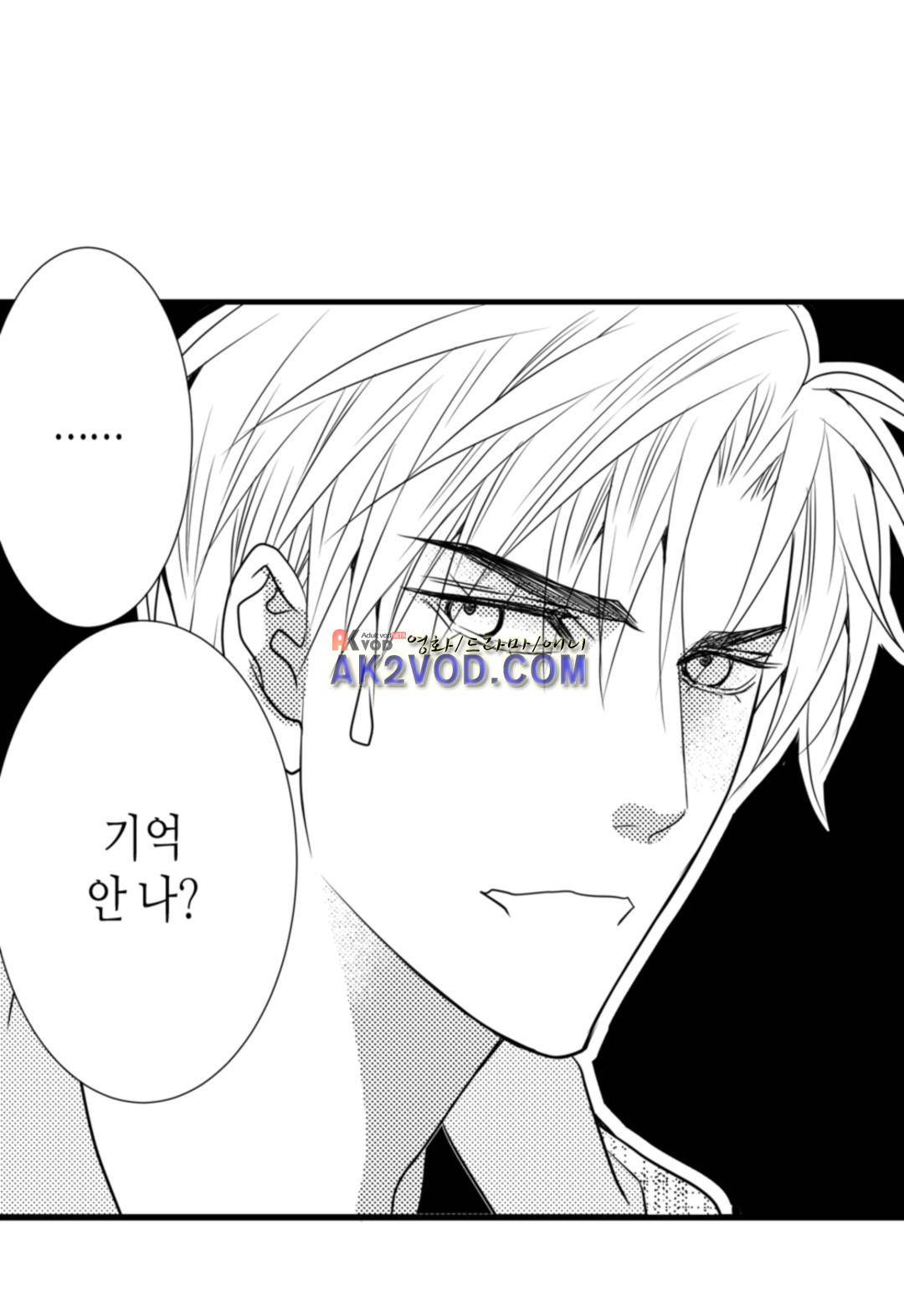 일하고 싸우고 사랑하라 14화 43