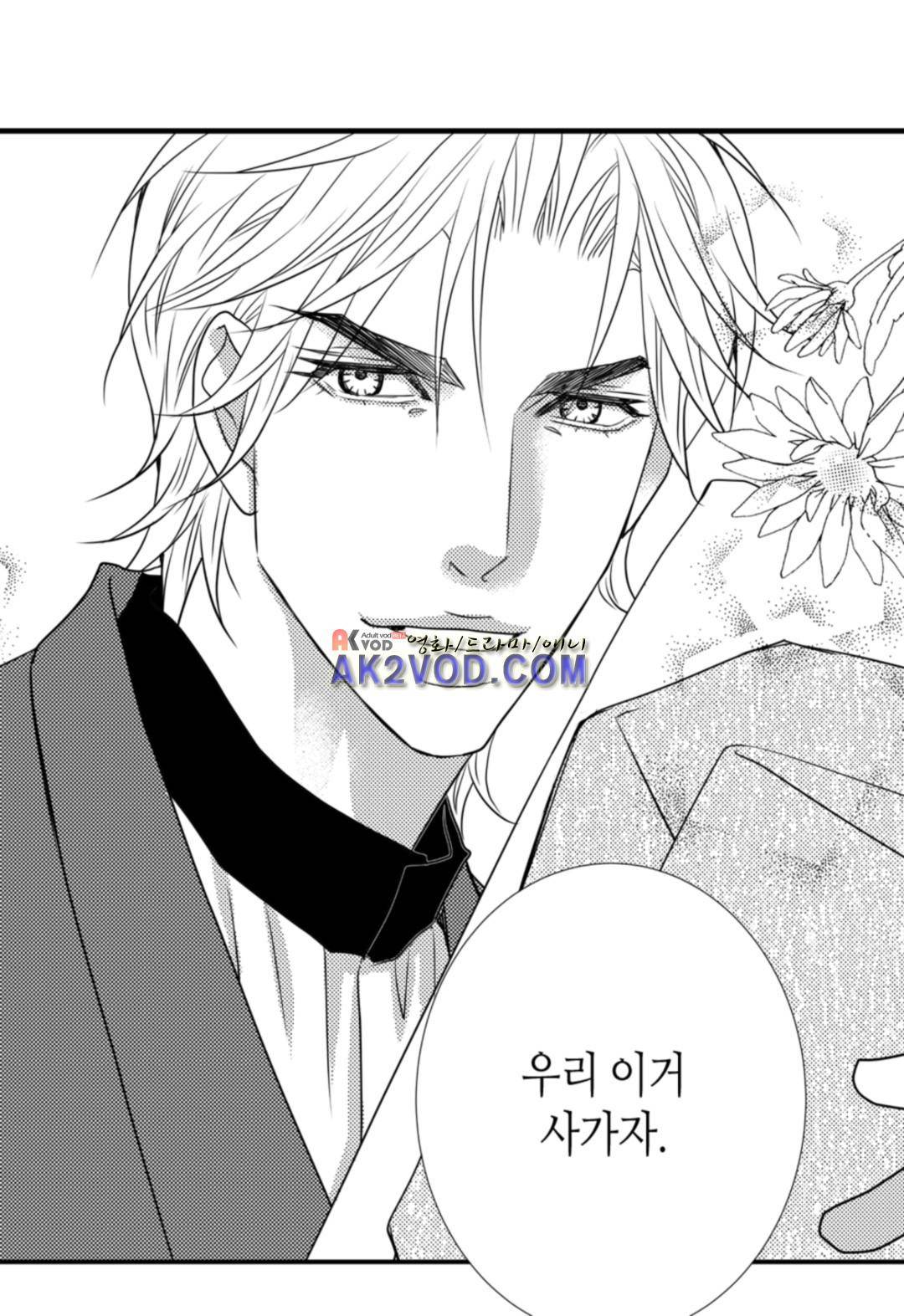 일하고 싸우고 사랑하라 14화 45