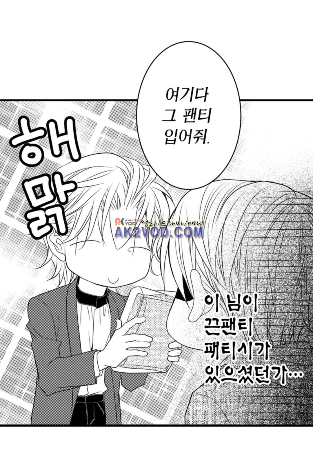 일하고 싸우고 사랑하라 14화 46