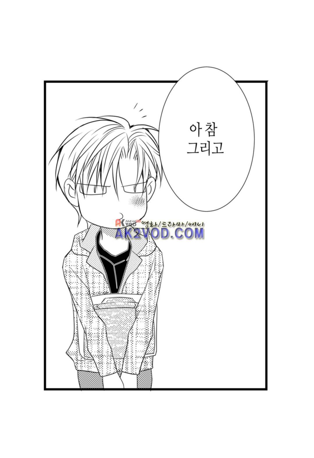 일하고 싸우고 사랑하라 14화 47