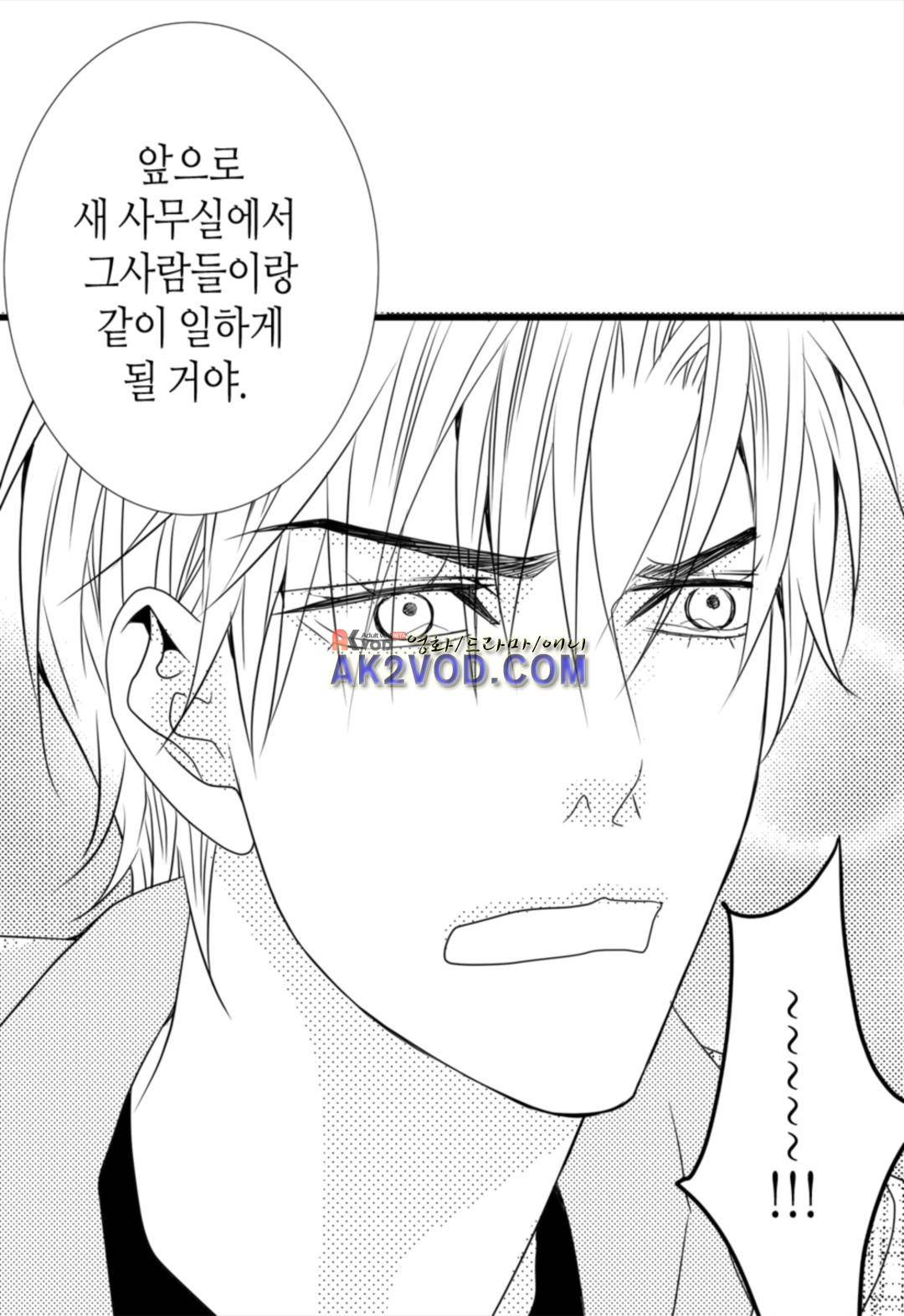 일하고 싸우고 사랑하라 14화 49