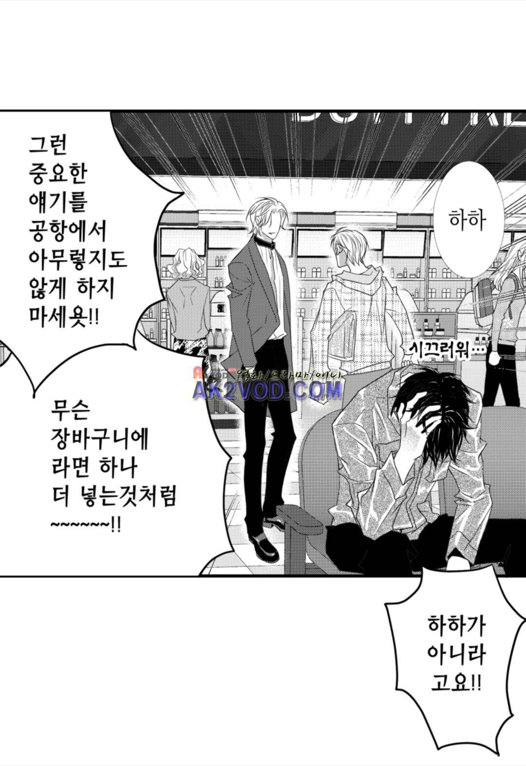 일하고 싸우고 사랑하라 14화 50