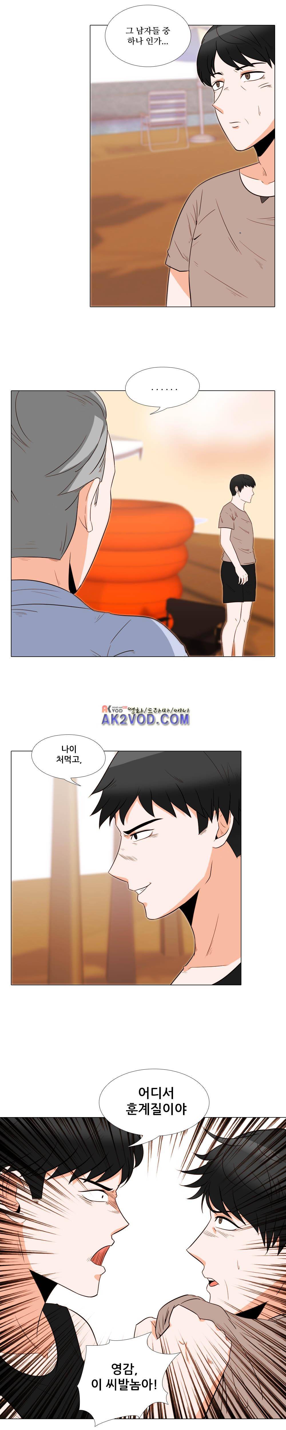 고추의 시간은 거꾸로 간다 13화 2