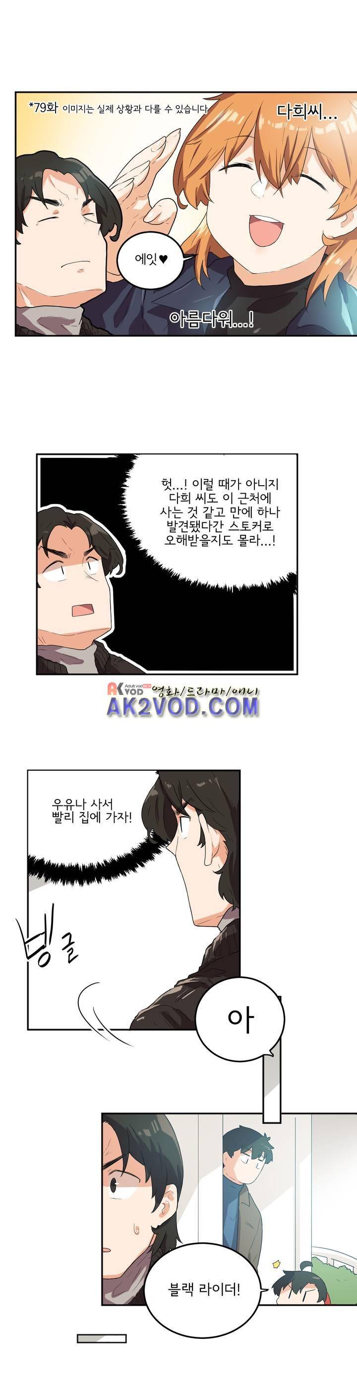하루종일 조아영 90화 2