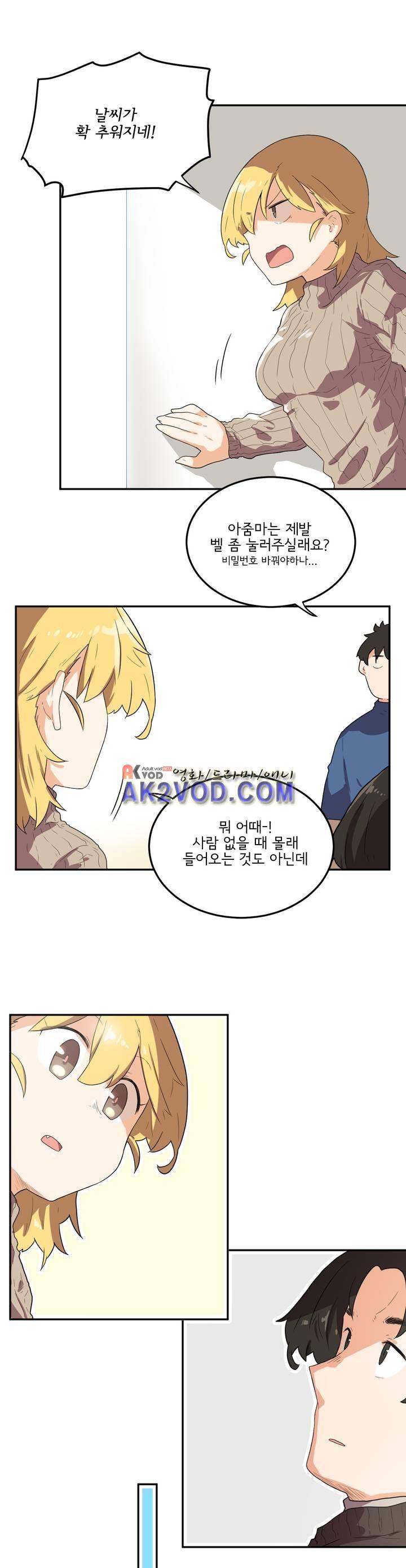 하루종일 조아영 90화 6