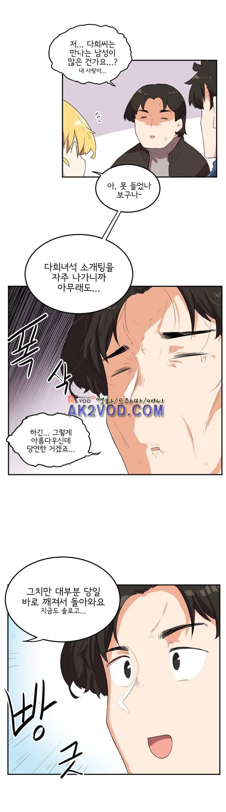 하루종일 조아영 90화 10