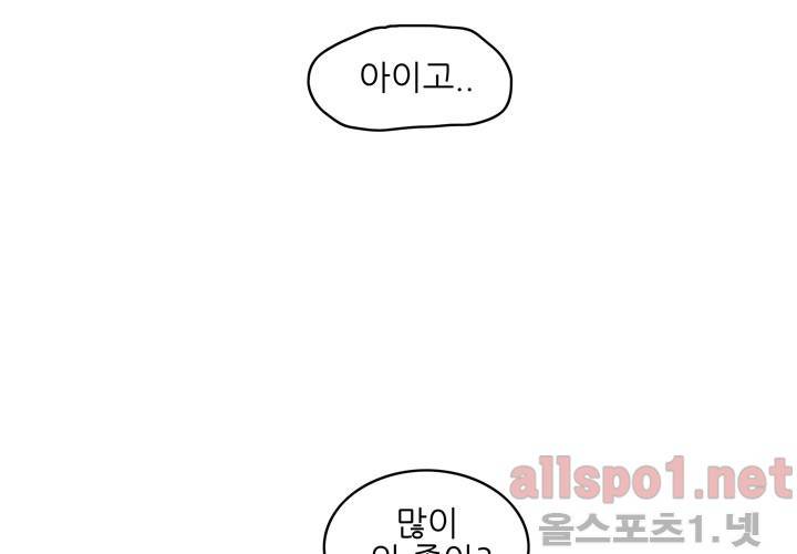고백을 못하고 15화 (시즌2) ​ 8