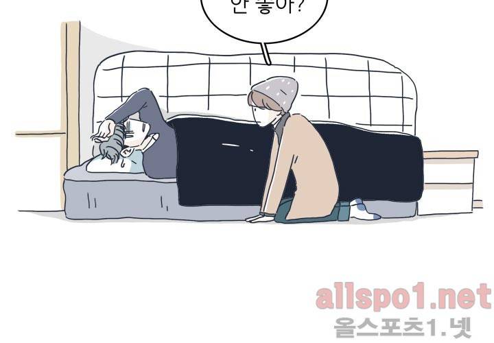 고백을 못하고 15화 (시즌2) ​ 9