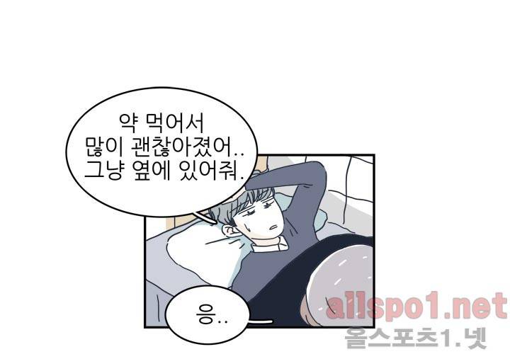 고백을 못하고 15화 (시즌2) ​ 10
