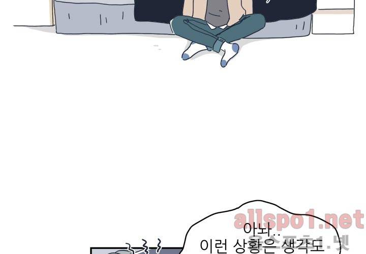 고백을 못하고 15화 (시즌2) ​ 12