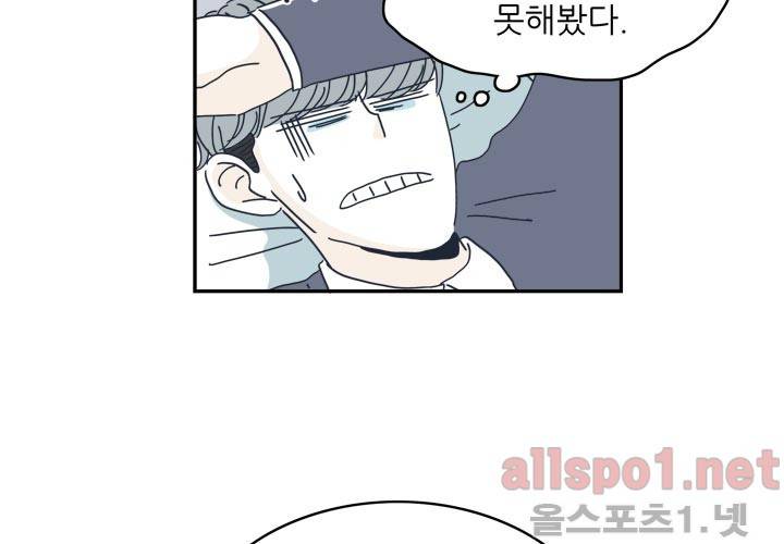 고백을 못하고 15화 (시즌2) ​ 13