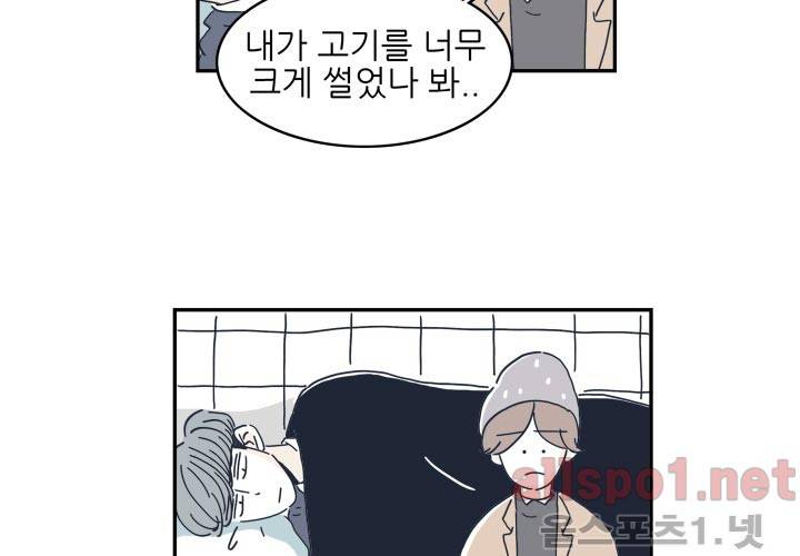 고백을 못하고 15화 (시즌2) ​ 16