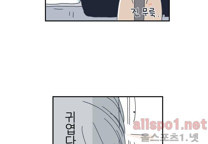 고백을 못하고 15화 (시즌2) ​ 17