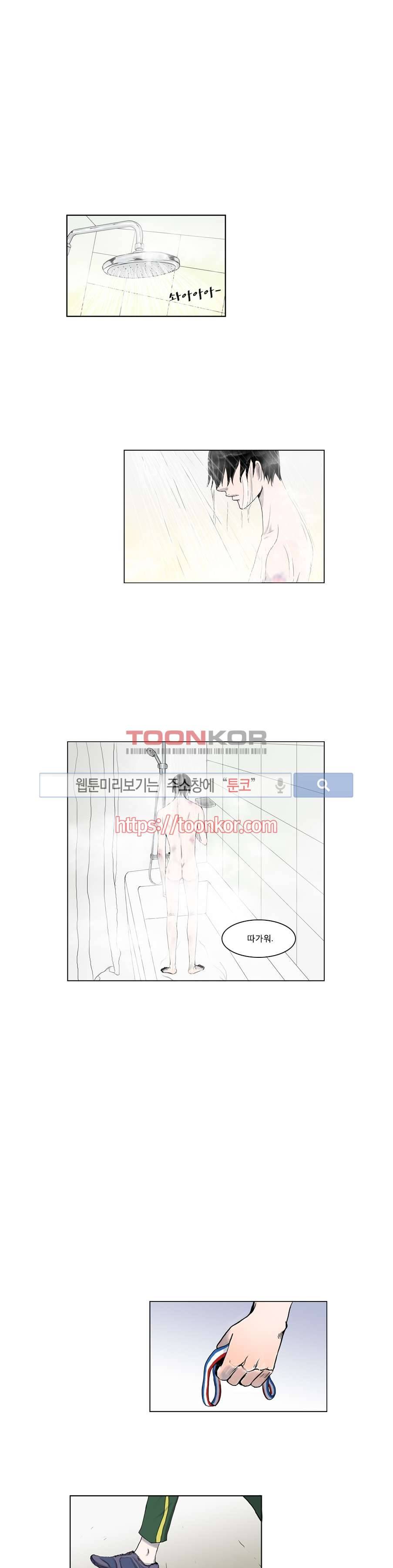아무것도 묻지마 4화 1