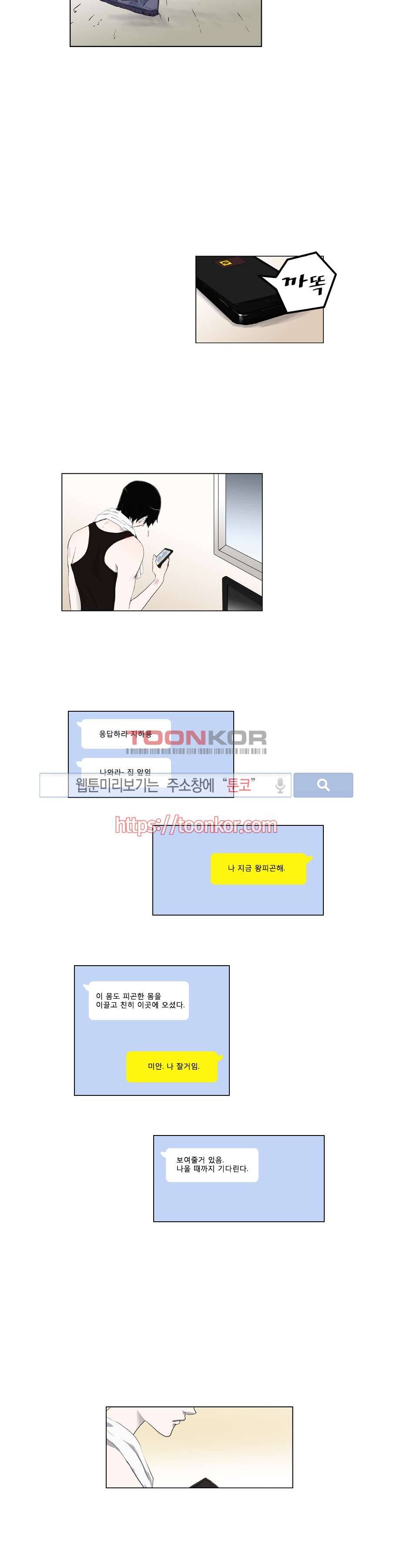 아무것도 묻지마 4화 2