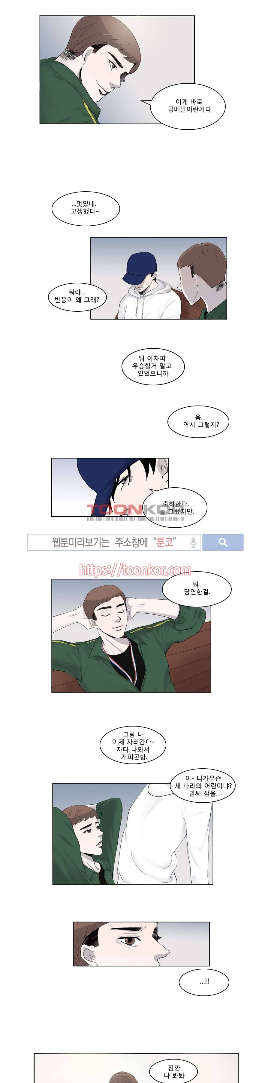 아무것도 묻지마 4화 4