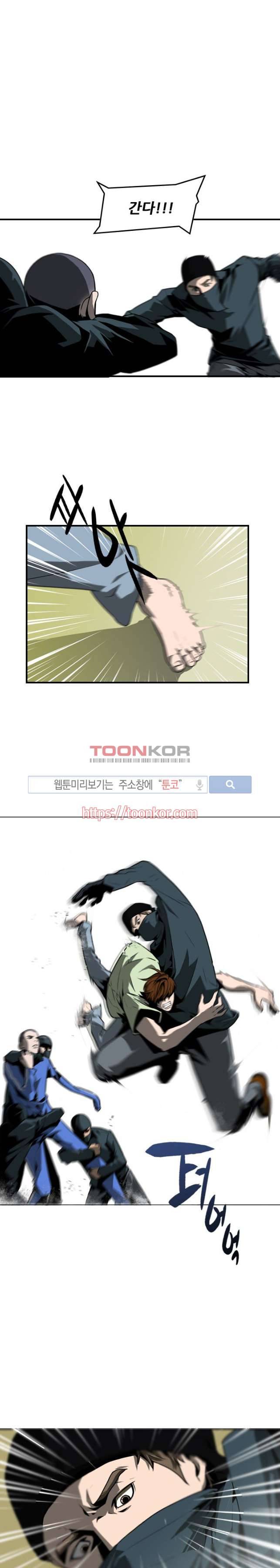 흑영고 5화 1