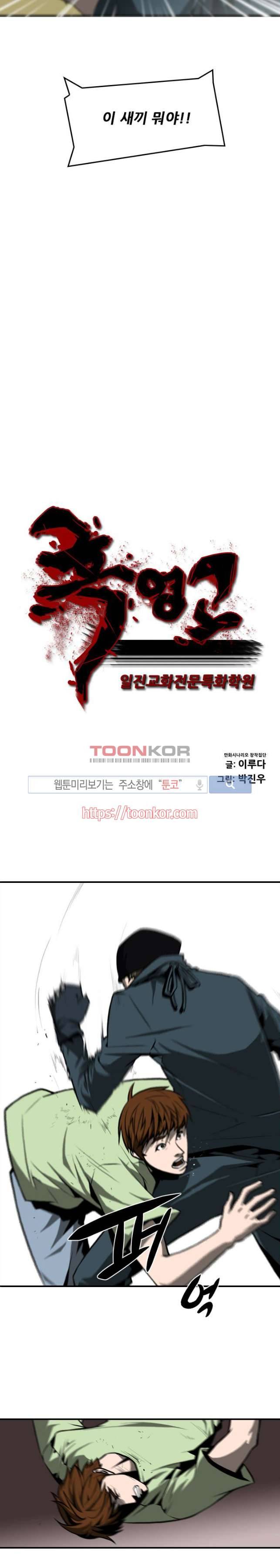 흑영고 5화 2