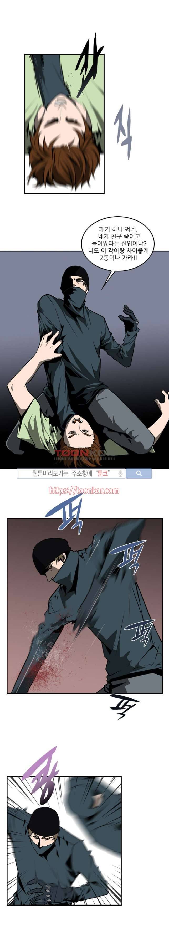 흑영고 5화 3