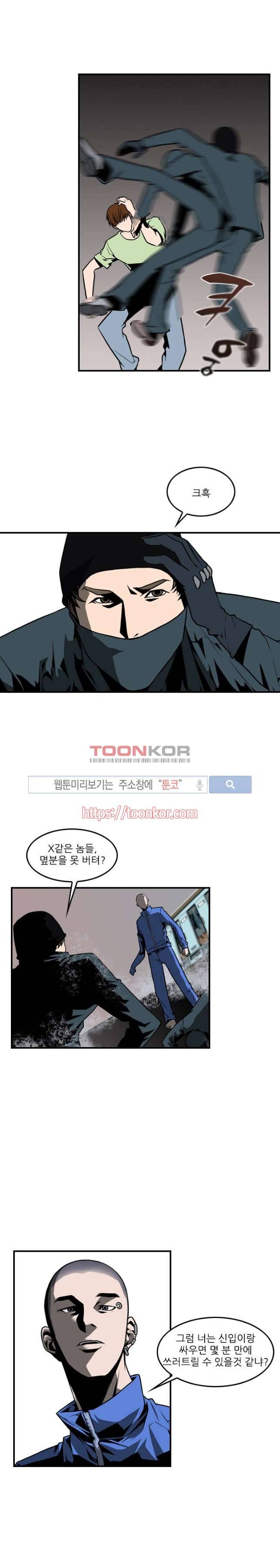 흑영고 5화 4