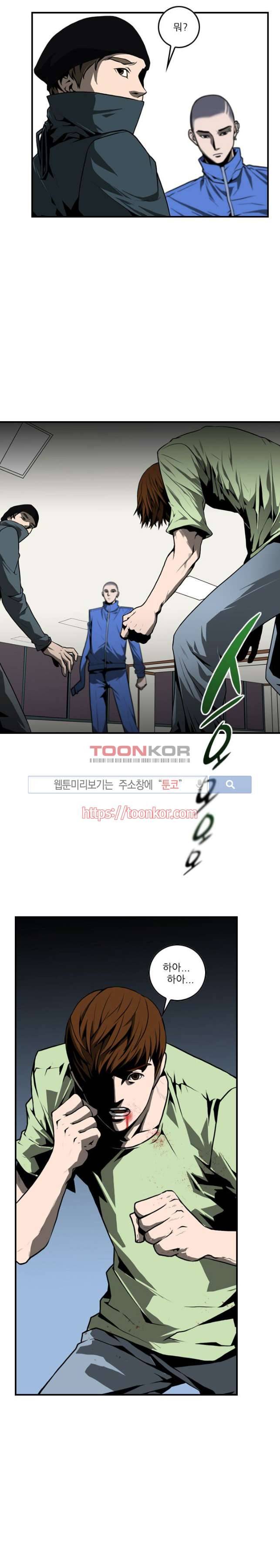 흑영고 5화 5