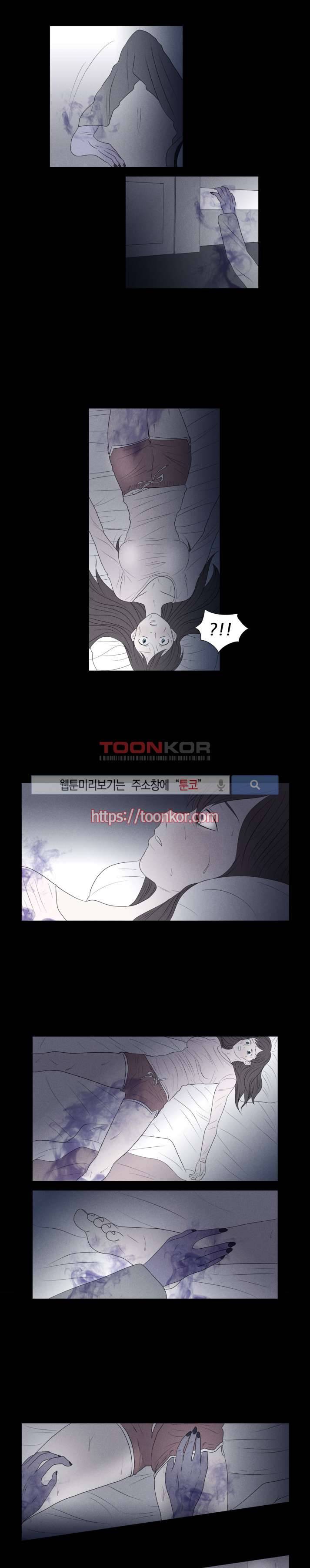 보라 2화 2