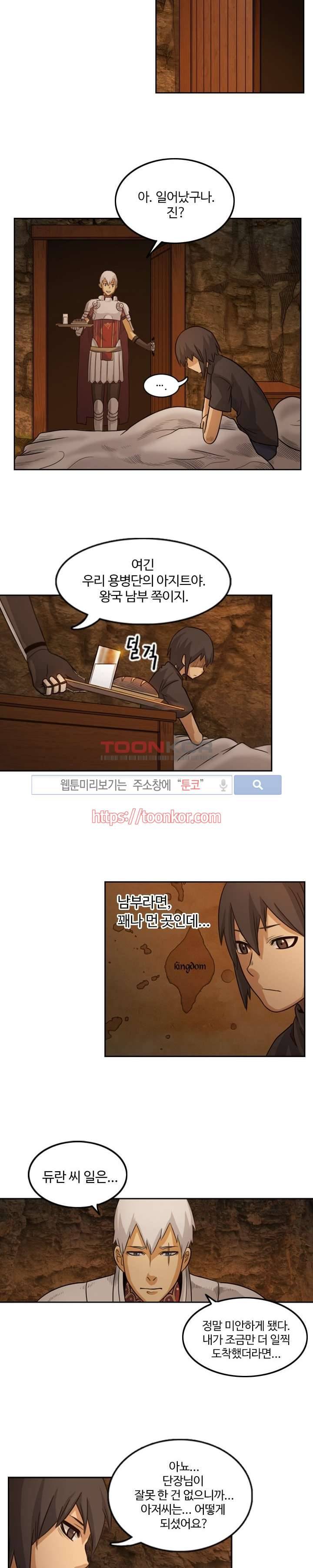 윙즈 : 영광을 위한 날개 7화 2