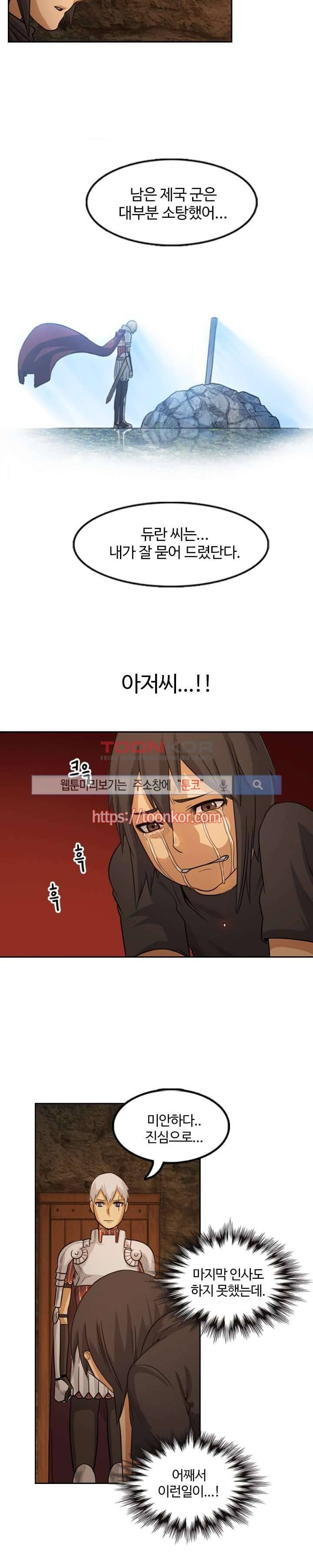윙즈 : 영광을 위한 날개 7화 3