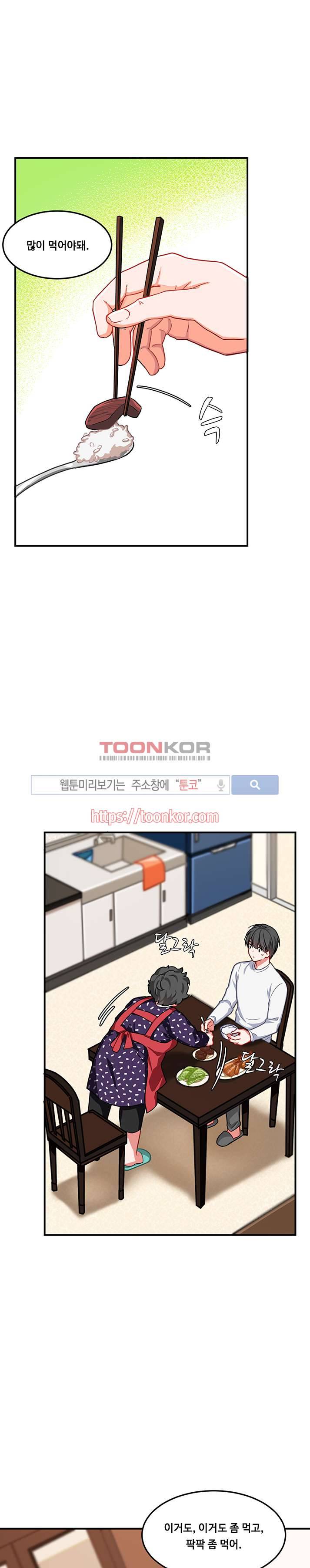 바이러스 3화 1