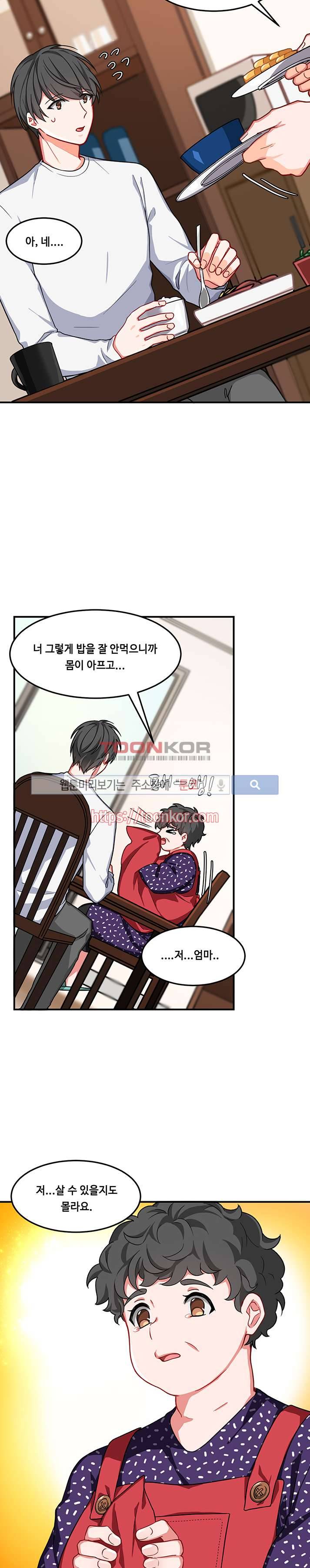 바이러스 3화 2