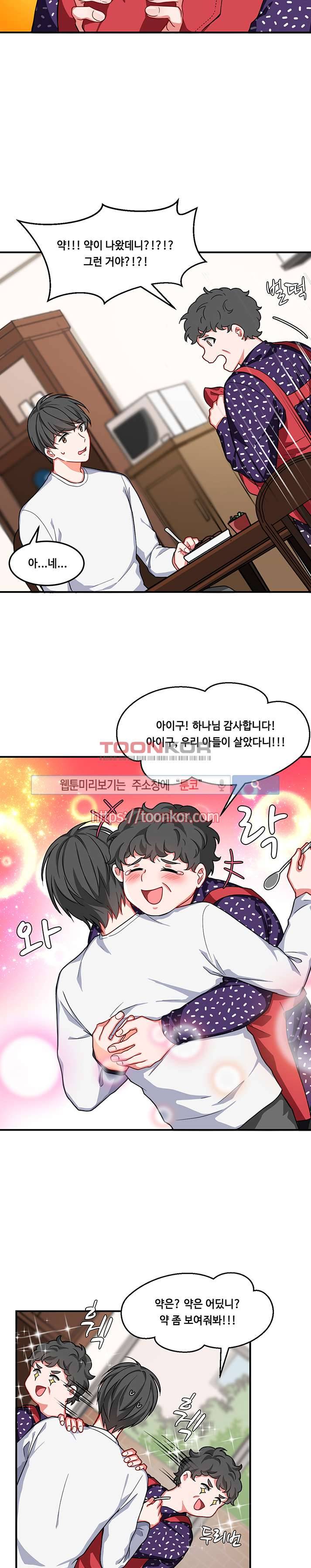 바이러스 3화 3