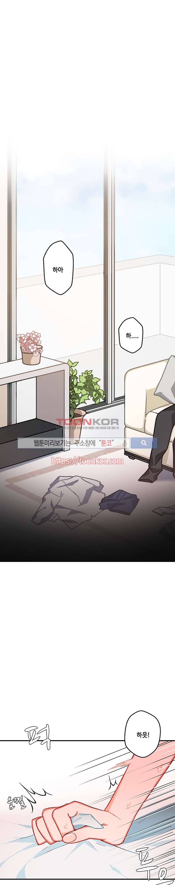 바이러스 3화 5