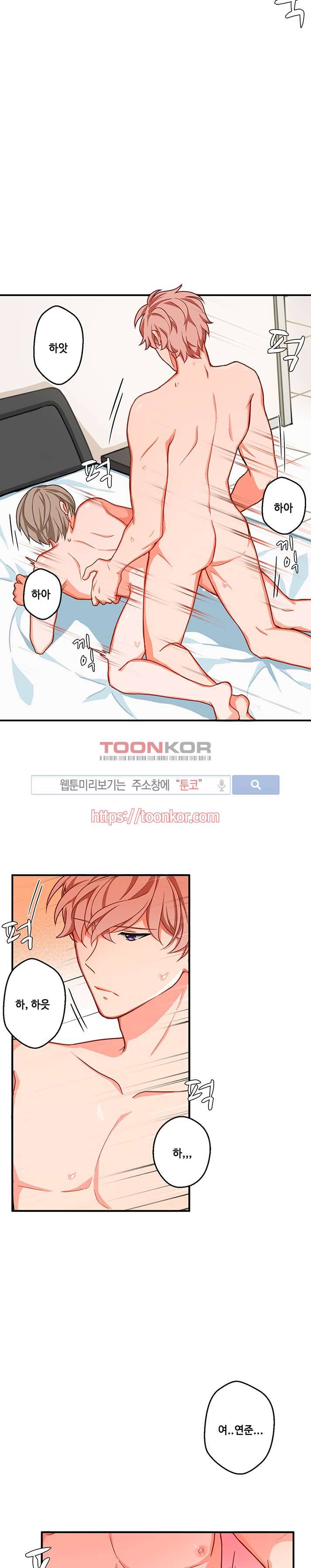 바이러스 3화 6
