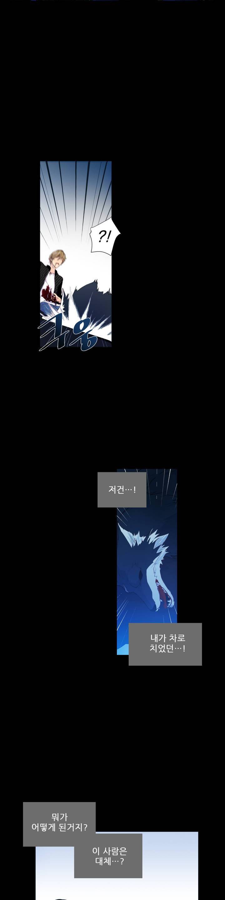 도시야월기담 프롤로그 9