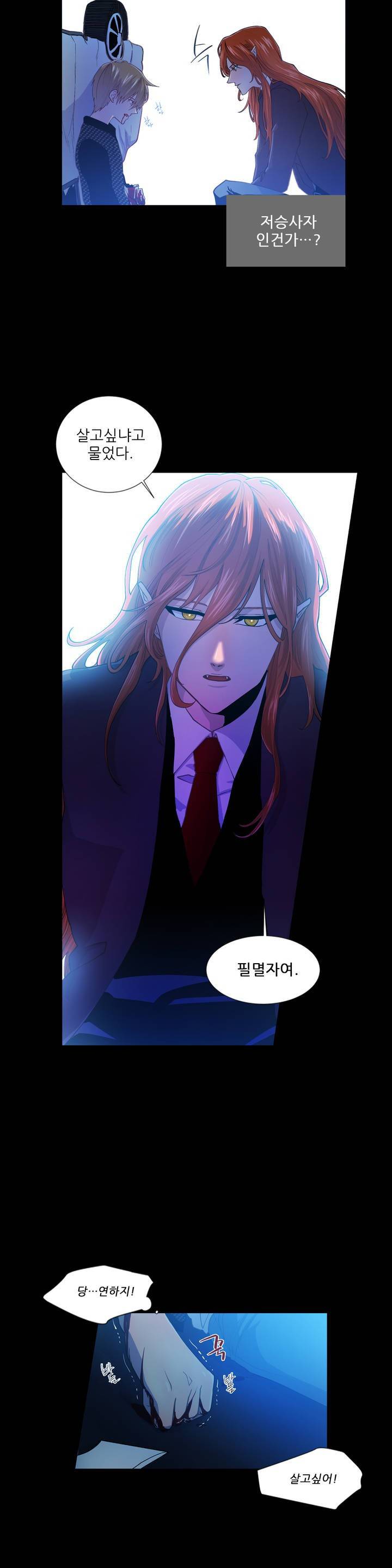도시야월기담 프롤로그 10