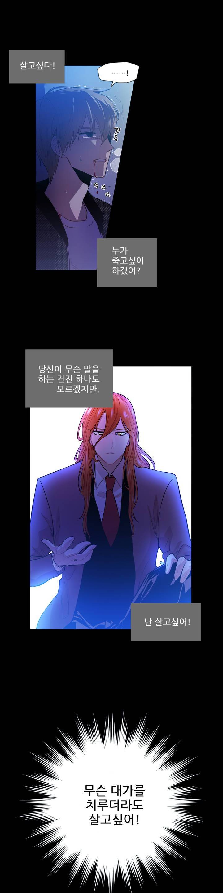 도시야월기담 프롤로그 12