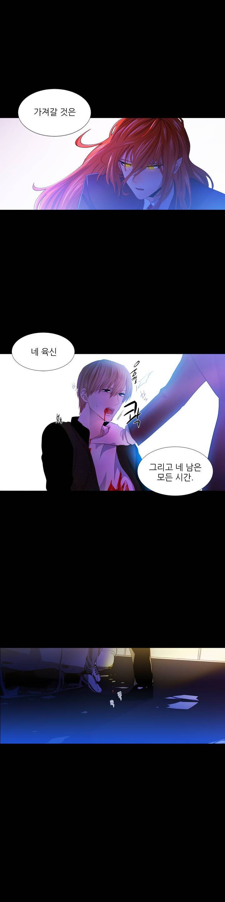 도시야월기담 프롤로그 13