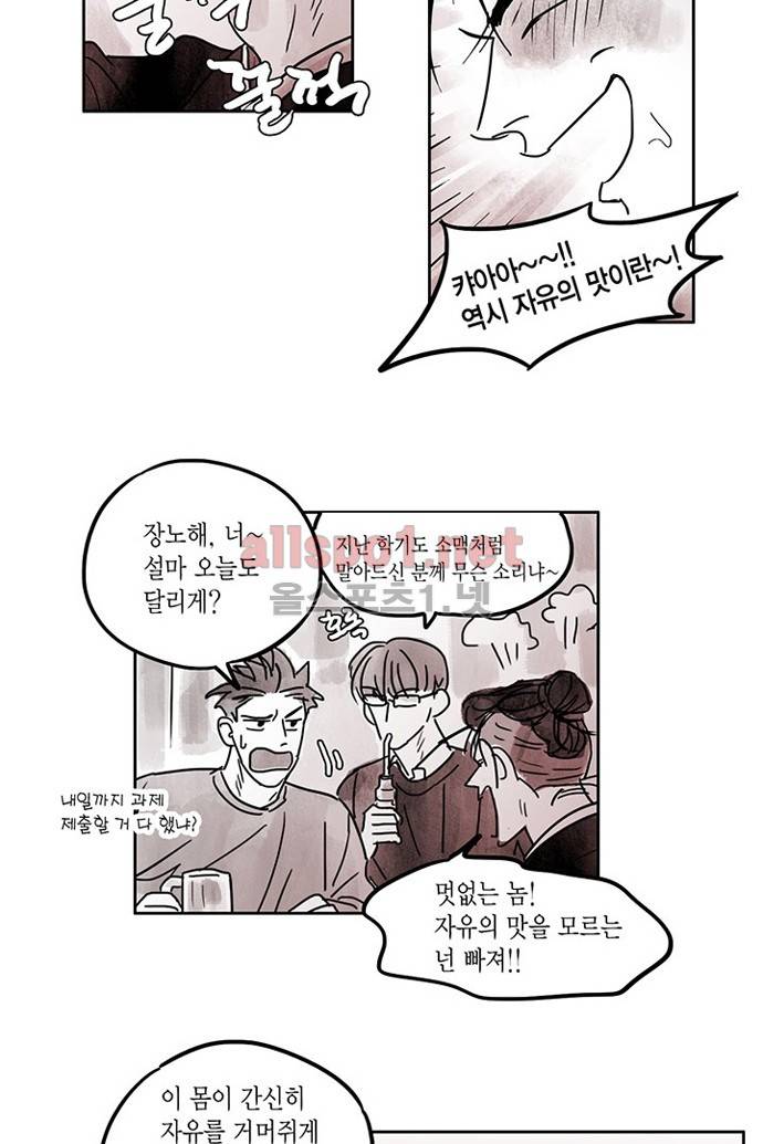 만신 노해 6화 3